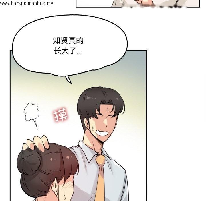 韩国漫画爸爸也疯狂韩漫_爸爸也疯狂-第19话在线免费阅读-韩国漫画-第72张图片