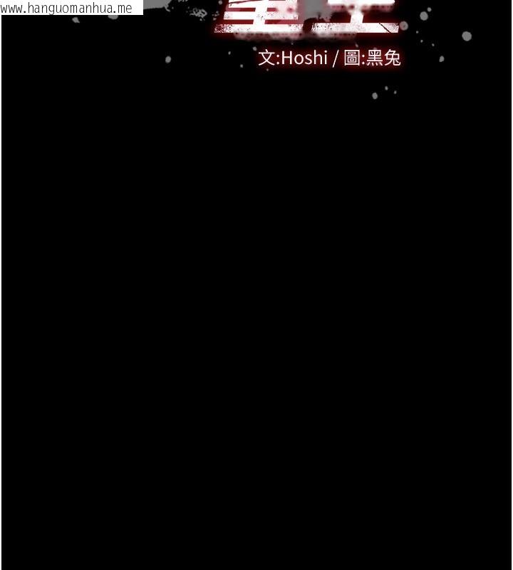 韩国漫画狱火重生韩漫_狱火重生-第28话-放下自尊任人抽插在线免费阅读-韩国漫画-第10张图片