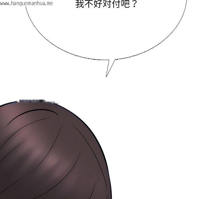 韩国漫画同事换换爱韩漫_同事换换爱-第225话在线免费阅读-韩国漫画-第155张图片