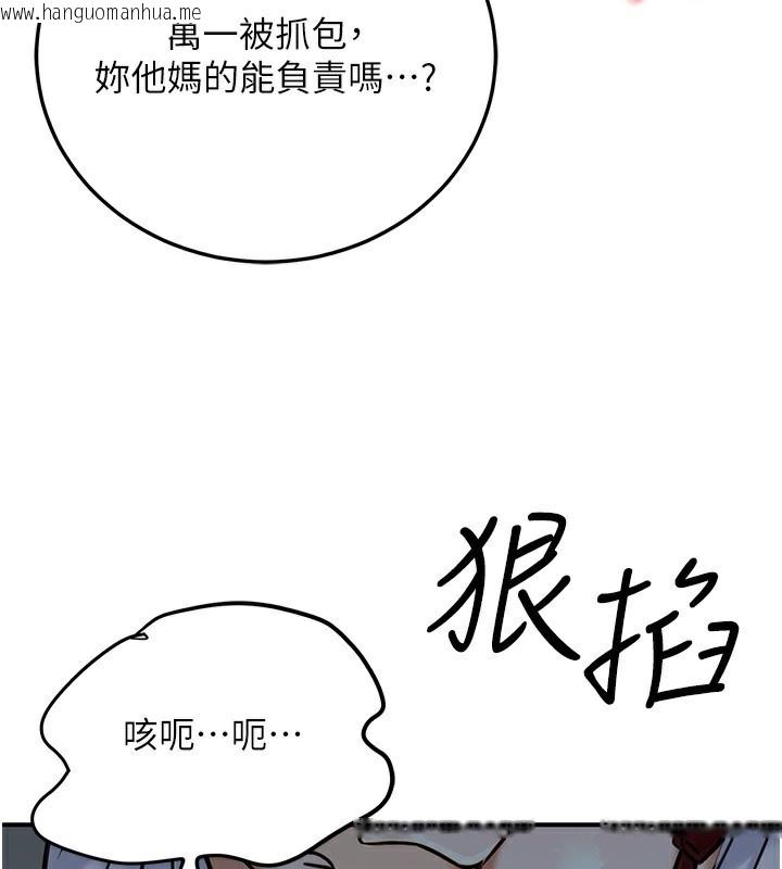 韩国漫画公务员的桃色副业韩漫_公务员的桃色副业-第28话-你一定是SM的高手在线免费阅读-韩国漫画-第97张图片