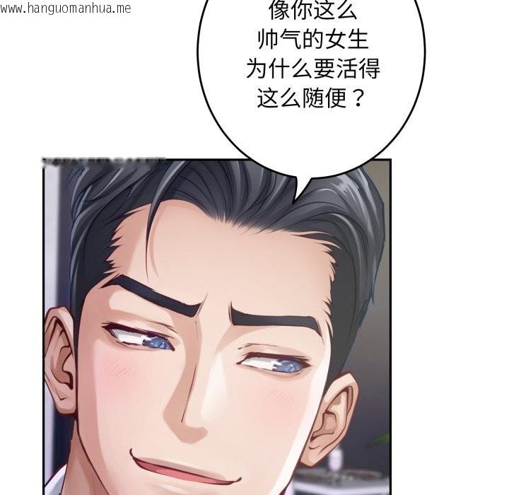 韩国漫画极乐之神韩漫_极乐之神-第54话在线免费阅读-韩国漫画-第24张图片