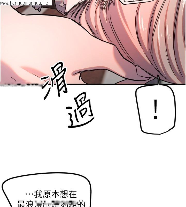 韩国漫画守护天使韩漫_守护天使-第41话-全身上下都很饥渴在线免费阅读-韩国漫画-第101张图片