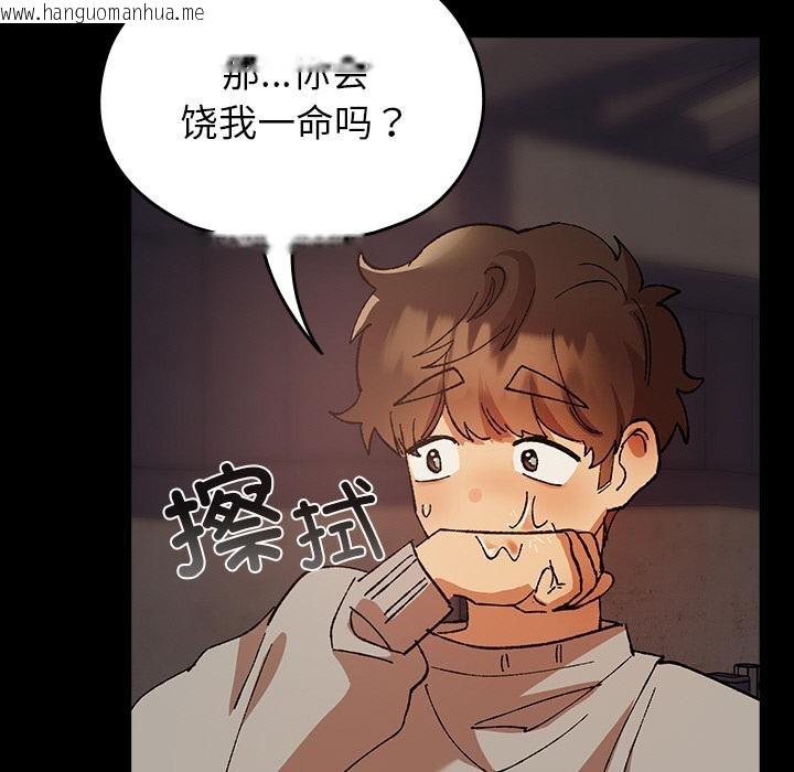 韩国漫画毛娘子传韩漫_毛娘子传-第2话在线免费阅读-韩国漫画-第59张图片