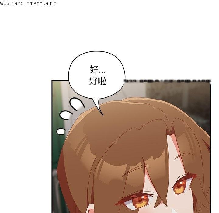 韩国漫画与众不同的兄妹/我家的掌上明珠韩漫_与众不同的兄妹/我家的掌上明珠-第7话在线免费阅读-韩国漫画-第47张图片
