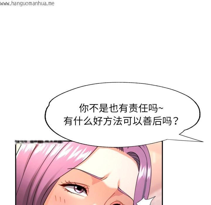 韩国漫画可以爱你吗韩漫_可以爱你吗-第63话在线免费阅读-韩国漫画-第77张图片