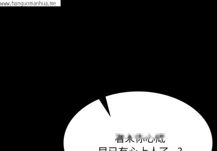韩国漫画小姐韩漫_小姐-第80话在线免费阅读-韩国漫画-第1张图片