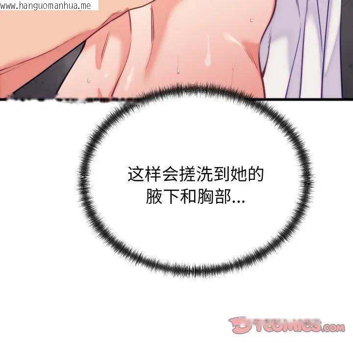 韩国漫画少爷的替身韩漫_少爷的替身-第11话在线免费阅读-韩国漫画-第156张图片
