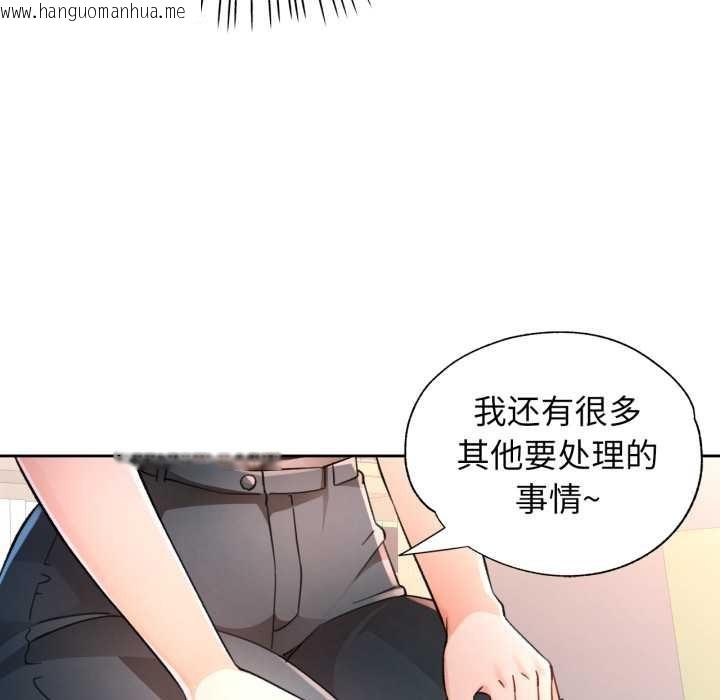 韩国漫画脱轨关系韩漫_脱轨关系-第62话在线免费阅读-韩国漫画-第18张图片