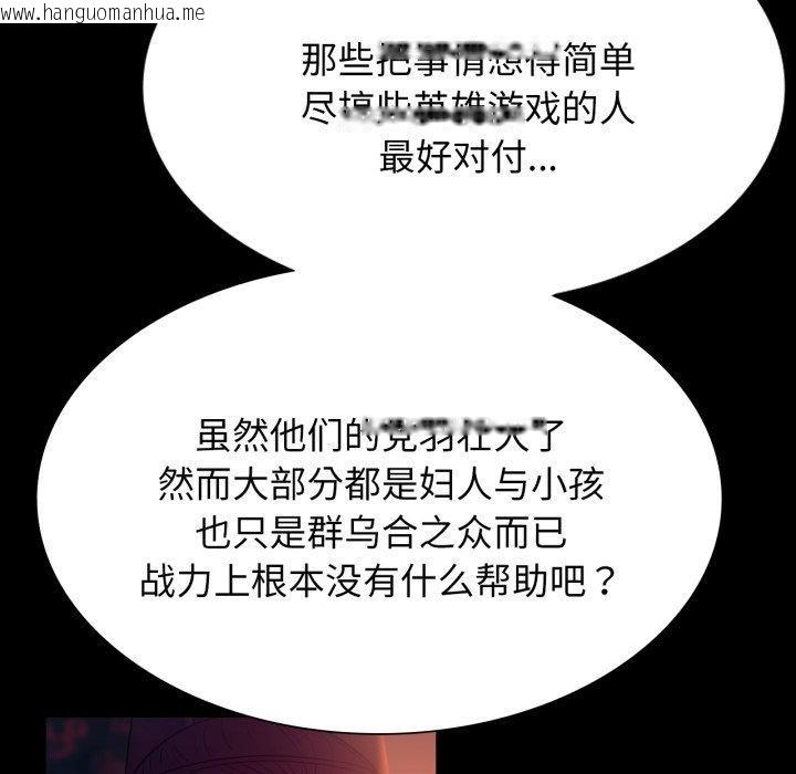 韩国漫画小姐韩漫_小姐-第79话在线免费阅读-韩国漫画-第91张图片