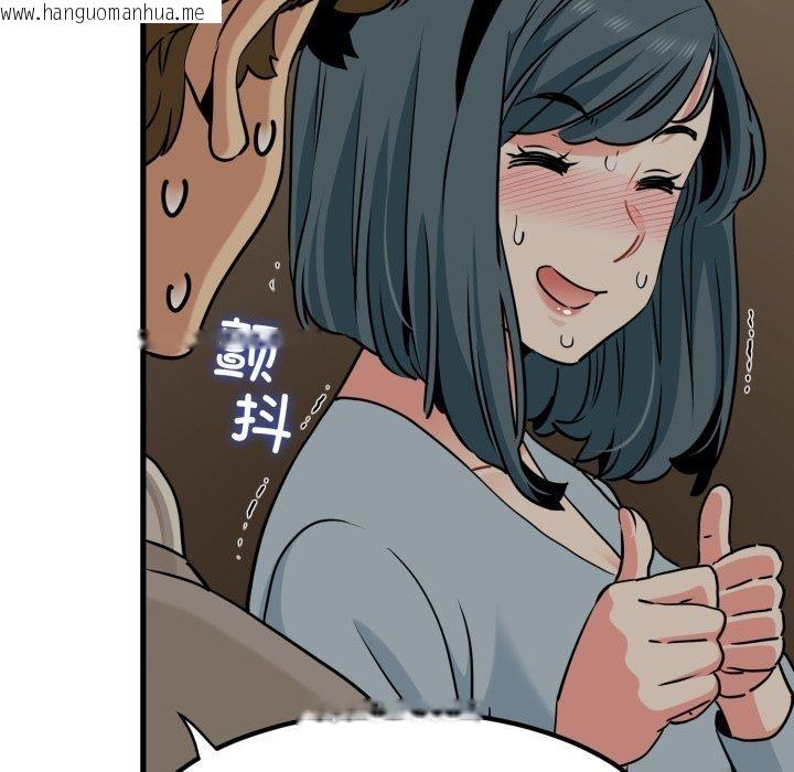 韩国漫画发小碰不得/强制催眠韩漫_发小碰不得/强制催眠-第77话在线免费阅读-韩国漫画-第139张图片