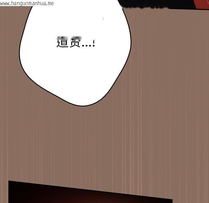韩国漫画游戏不能这样玩/游戏规则我来定韩漫_游戏不能这样玩/游戏规则我来定-第110话在线免费阅读-韩国漫画-第157张图片