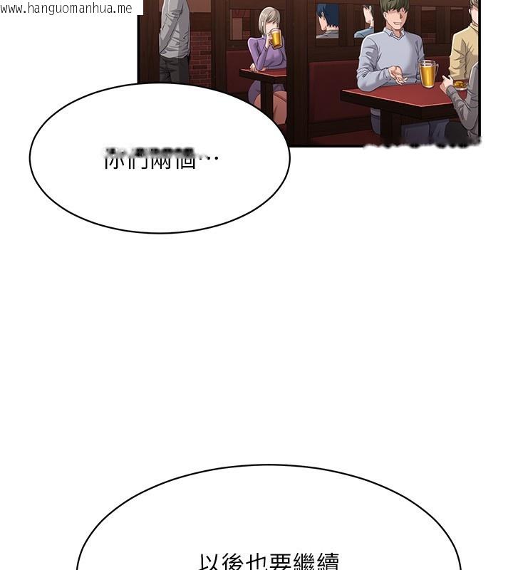 韩国漫画倒追游戏韩漫_倒追游戏-第11话-抢别人的最美味在线免费阅读-韩国漫画-第17张图片