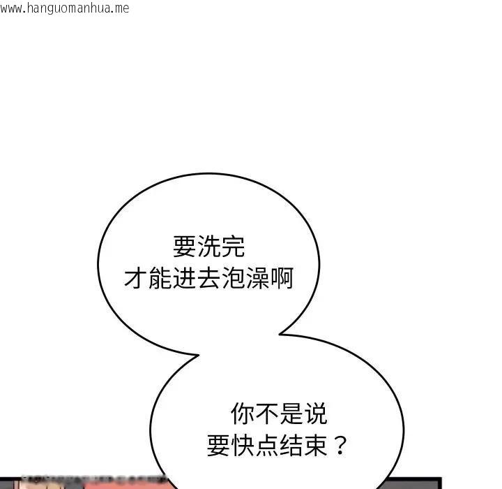 韩国漫画少爷的替身韩漫_少爷的替身-第11话在线免费阅读-韩国漫画-第133张图片