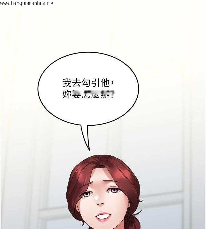 韩国漫画大凤村妇女会韩漫_大凤村妇女会-第2话-妳想要勾引我老公?在线免费阅读-韩国漫画-第6张图片