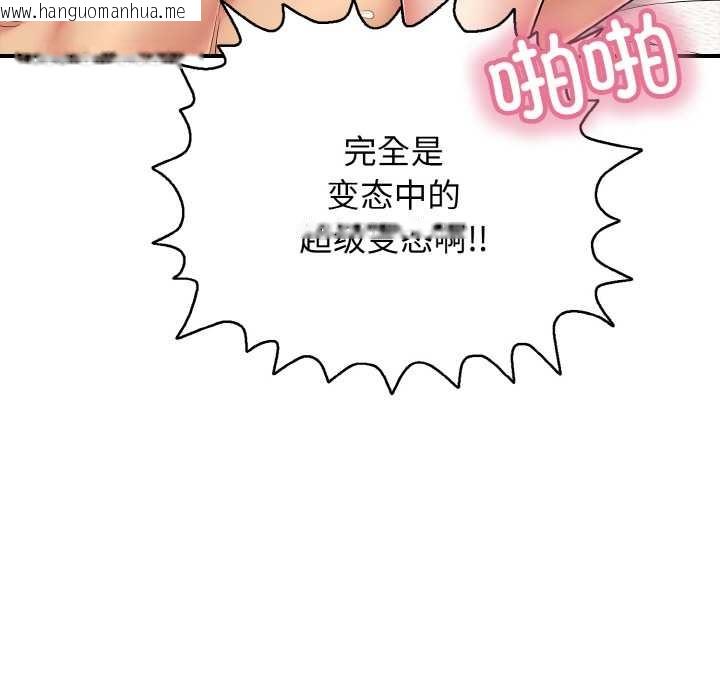 韩国漫画再爱我一次韩漫_再爱我一次-第27话在线免费阅读-韩国漫画-第93张图片