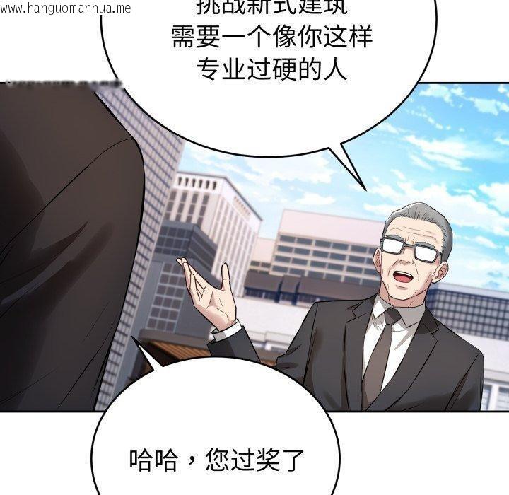韩国漫画错位的星辰/今天也要加油韩漫_错位的星辰/今天也要加油-第4话在线免费阅读-韩国漫画-第90张图片