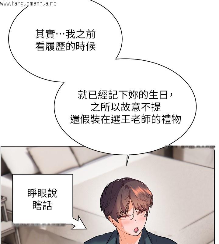 韩国漫画老师的亲密指导韩漫_老师的亲密指导-第59话-用按摩棒回报师恩在线免费阅读-韩国漫画-第188张图片