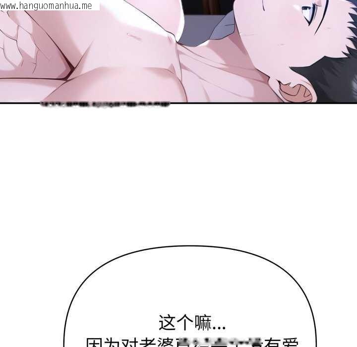 韩国漫画夫妇游戏韩漫_夫妇游戏-第36话在线免费阅读-韩国漫画-第90张图片