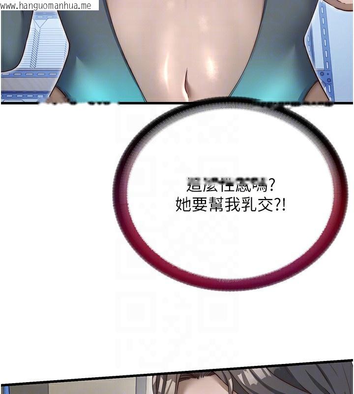 韩国漫画民宿精营中韩漫_民宿精营中-第21话-姐姐好会乳交在线免费阅读-韩国漫画-第96张图片