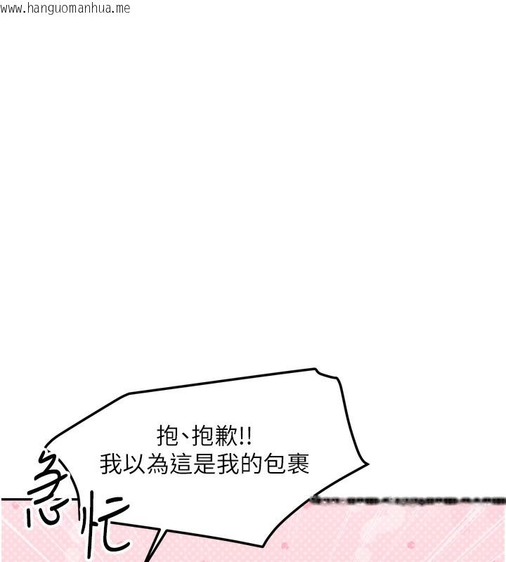 韩国漫画我家的女房客韩漫_我家的女房客-第23话-求你深深插进来!在线免费阅读-韩国漫画-第74张图片