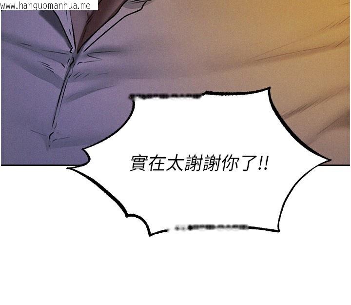韩国漫画人妻猎人韩漫_人妻猎人-第93话-女仆限制级清洁妙招在线免费阅读-韩国漫画-第87张图片