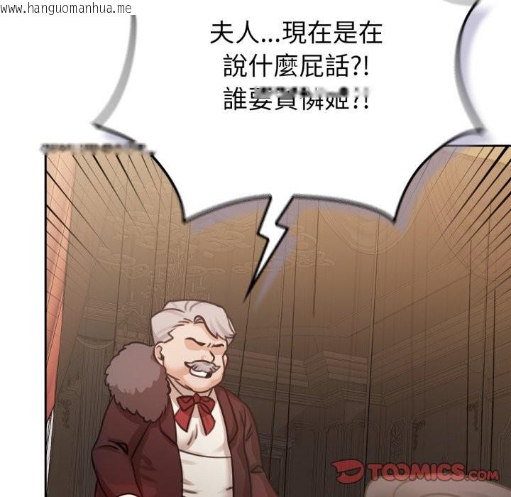 韩国漫画养成废角变新娘韩漫_养成废角变新娘-第4话在线免费阅读-韩国漫画-第93张图片