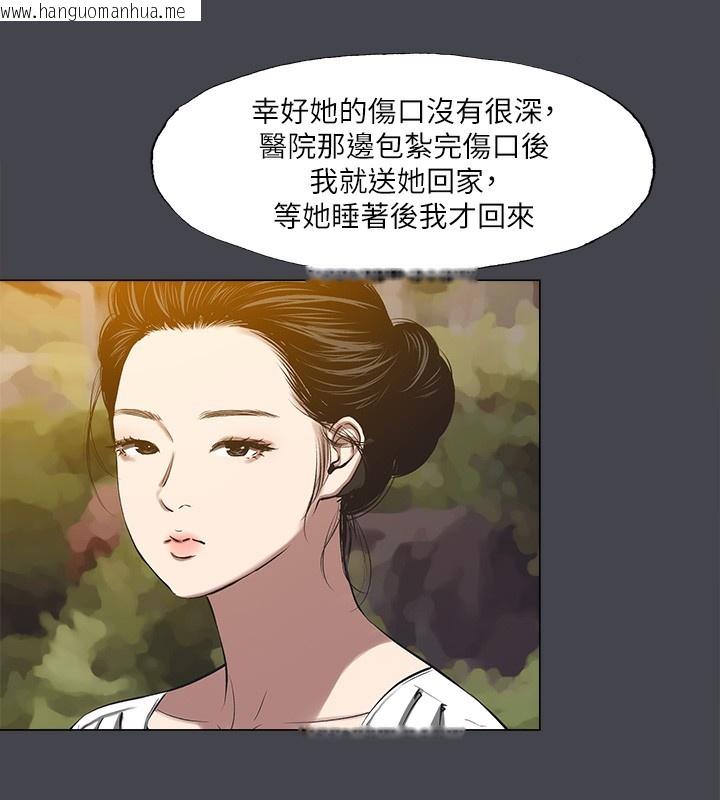 韩国漫画纵夏夜之梦(无码版)韩漫_纵夏夜之梦(无码版)-第109话-斩草除根在线免费阅读-韩国漫画-第20张图片