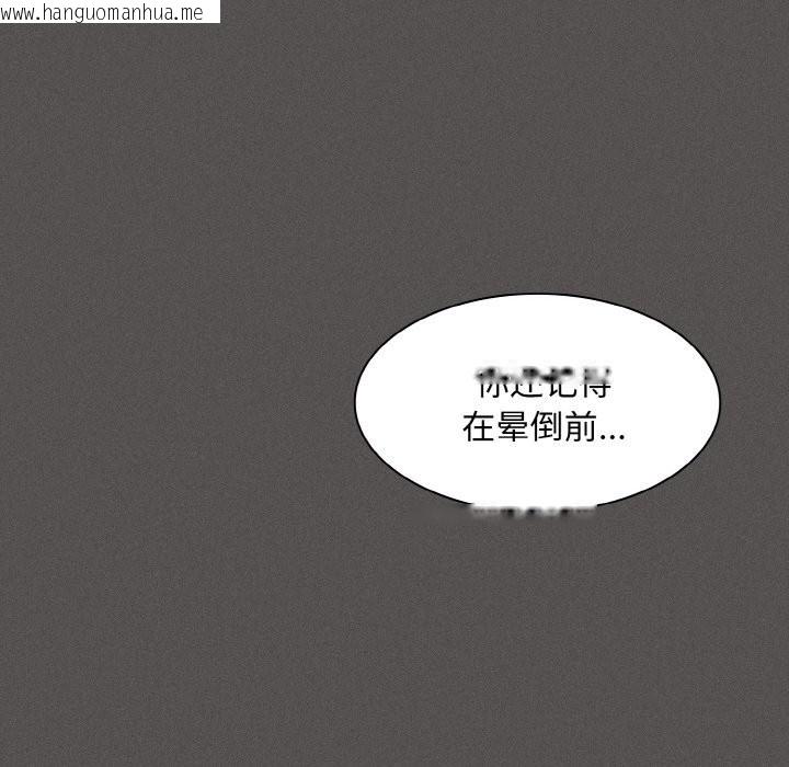 韩国漫画神圣陷阱韩漫_神圣陷阱-第1话在线免费阅读-韩国漫画-第263张图片