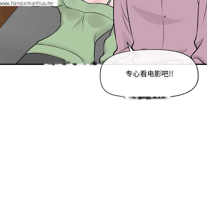 韩国漫画催眠手机韩漫_催眠手机-第29话在线免费阅读-韩国漫画-第77张图片