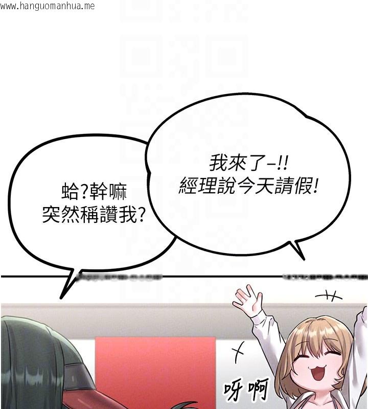 韩国漫画男人配额制韩漫_男人配额制-第4话-SSR级男工读生在线免费阅读-韩国漫画-第85张图片
