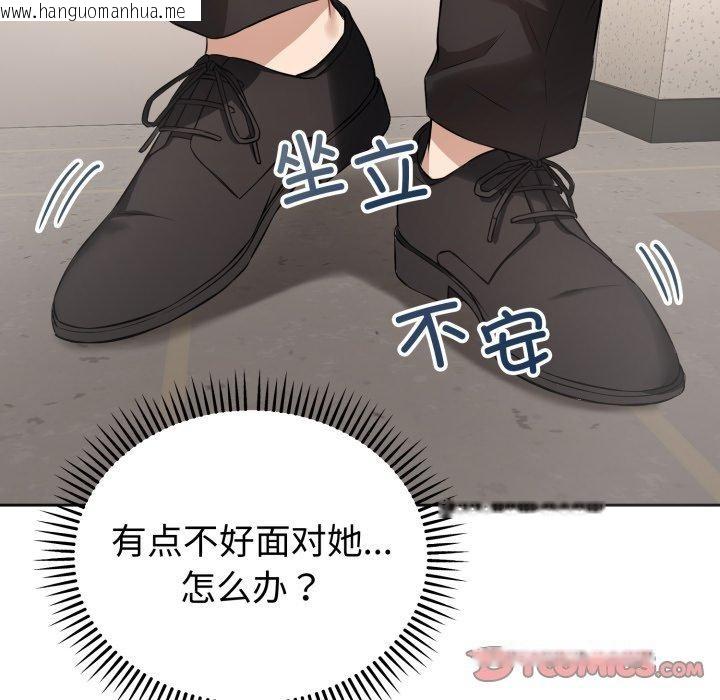 韩国漫画错位的星辰/今天也要加油韩漫_错位的星辰/今天也要加油-第4话在线免费阅读-韩国漫画-第129张图片