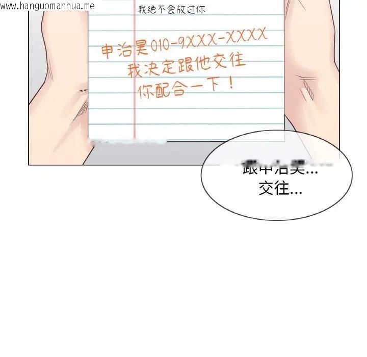 韩国漫画轻触!-解除封印韩漫_轻触!-解除封印-第18话在线免费阅读-韩国漫画-第97张图片