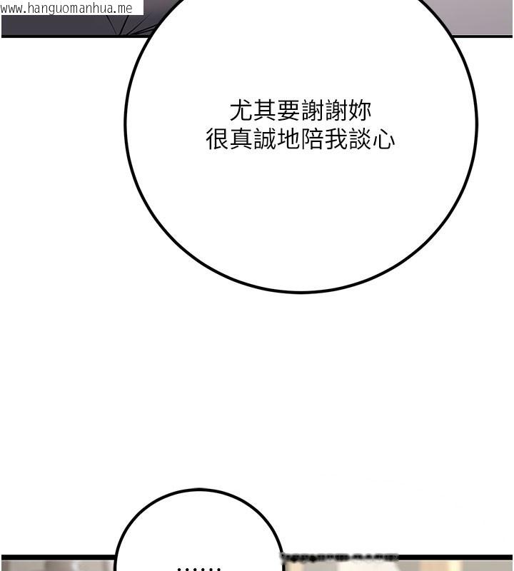 韩国漫画已婚学生想坏坏韩漫_已婚学生想坏坏-第44话-四个人更性福在线免费阅读-韩国漫画-第171张图片