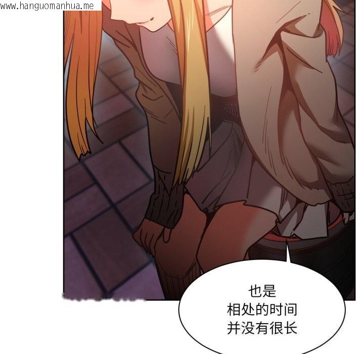 韩国漫画她的直播间韩漫_她的直播间-第21话在线免费阅读-韩国漫画-第88张图片
