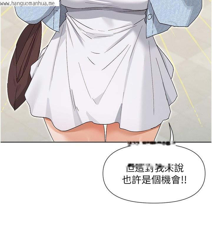 韩国漫画女神都在看这些?韩漫_女神都在看这些?-第44话-妳越来越会撩人了在线免费阅读-韩国漫画-第89张图片