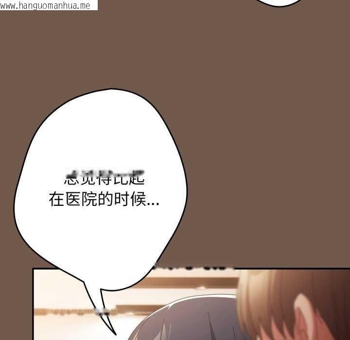 韩国漫画游戏不能这样玩/游戏规则我来定韩漫_游戏不能这样玩/游戏规则我来定-第109话在线免费阅读-韩国漫画-第99张图片