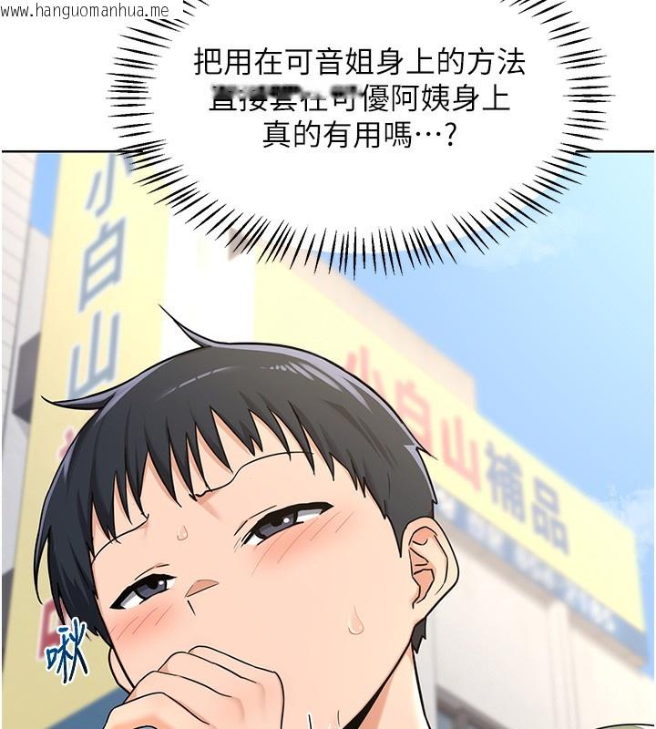 韩国漫画熟女交换计划韩漫_熟女交换计划-第30话-生日就该吃奶油在线免费阅读-韩国漫画-第6张图片