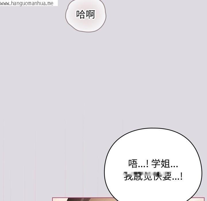 韩国漫画配角的生存任务韩漫_配角的生存任务-第25话在线免费阅读-韩国漫画-第143张图片