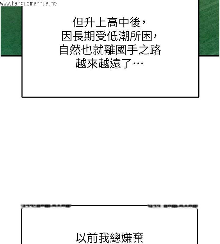 韩国漫画足球型男脱单指南韩漫_足球型男脱单指南-第24话-引人犯罪的性感身材在线免费阅读-韩国漫画-第26张图片