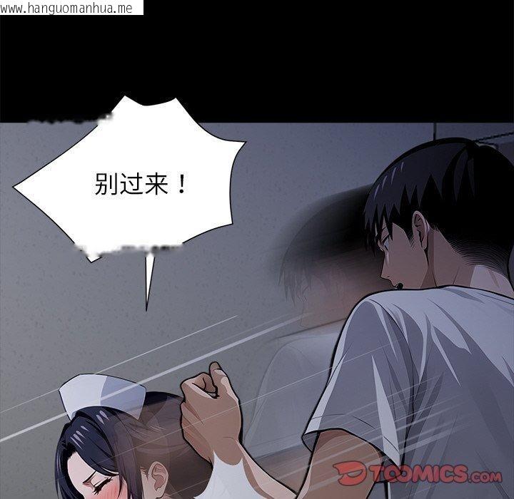 韩国漫画黑道X上班族/我身体里的那个家伙韩漫_黑道X上班族/我身体里的那个家伙-第18话在线免费阅读-韩国漫画-第172张图片