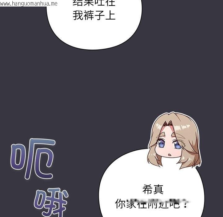 韩国漫画摸鱼生存指南/上班不要太认真韩漫_摸鱼生存指南/上班不要太认真-第9话在线免费阅读-韩国漫画-第186张图片