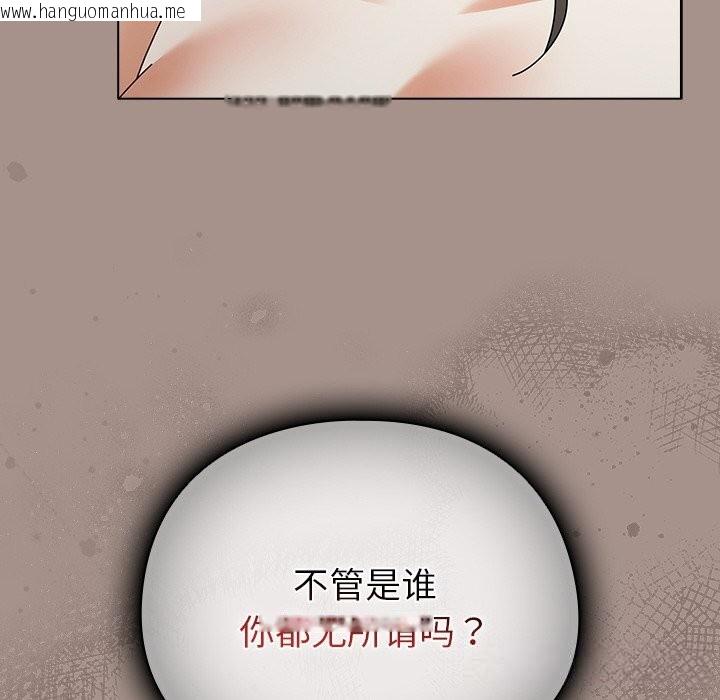 韩国漫画请弄脏我的女朋友韩漫_请弄脏我的女朋友-第15话在线免费阅读-韩国漫画-第114张图片