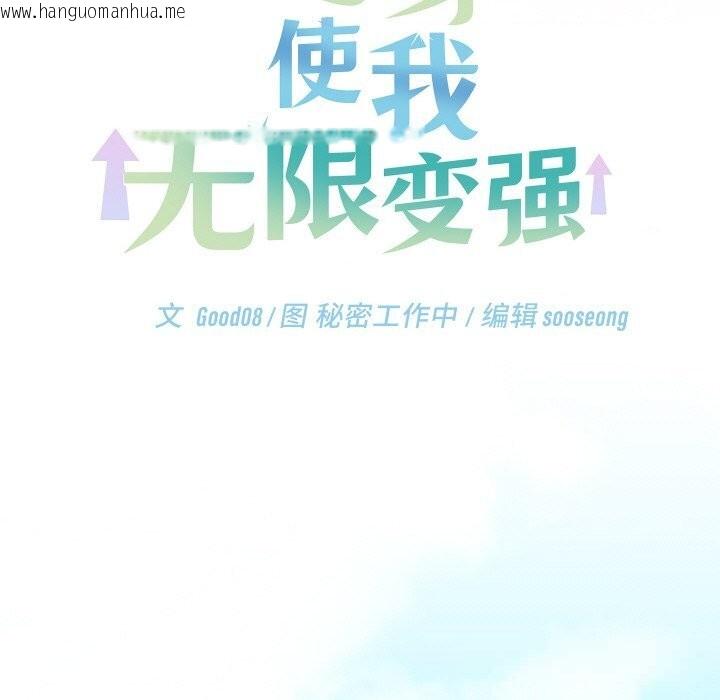 韩国漫画分身使我无限变强韩漫_分身使我无限变强-第25话在线免费阅读-韩国漫画-第134张图片