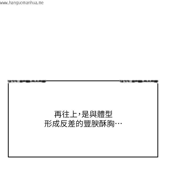 韩国漫画顶加套房的春天韩漫_顶加套房的春天-第28话-课金的威力在线免费阅读-韩国漫画-第26张图片