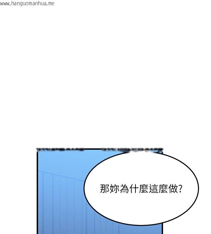 韩国漫画等价交换人生韩漫_等价交换人生-第22话-给你的奖励~在线免费阅读-韩国漫画-第90张图片