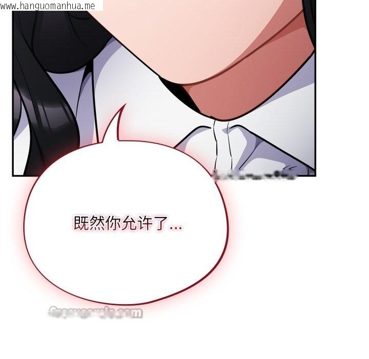 韩国漫画傻瓜病毒韩漫_傻瓜病毒-第32话在线免费阅读-韩国漫画-第98张图片