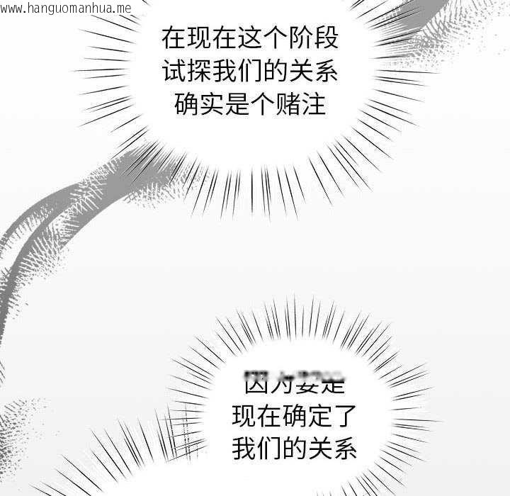 韩国漫画配角的生存任务韩漫_配角的生存任务-第23话在线免费阅读-韩国漫画-第86张图片