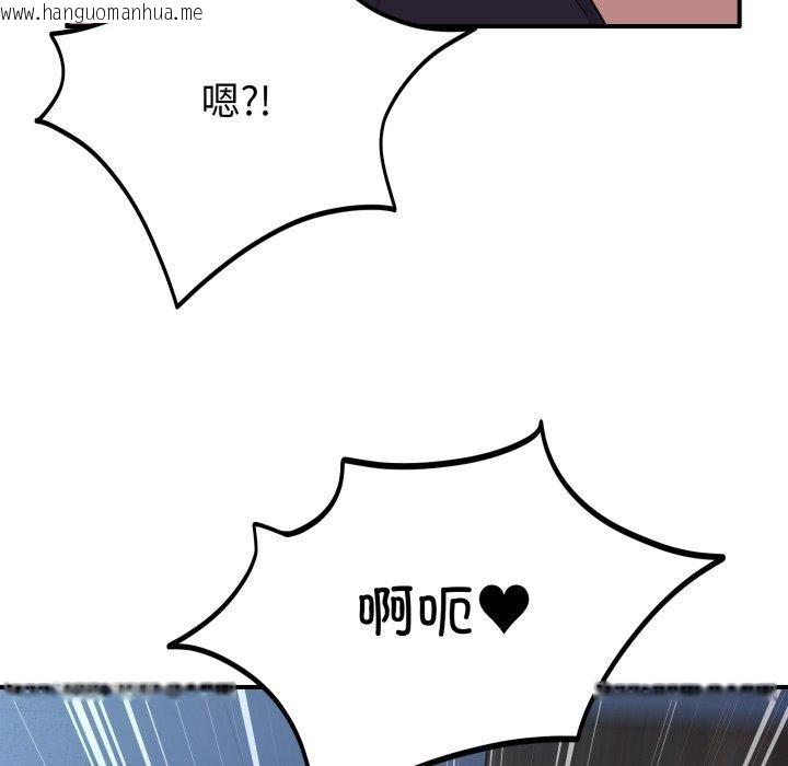 韩国漫画当狗不丢人韩漫_当狗不丢人-第16话在线免费阅读-韩国漫画-第114张图片