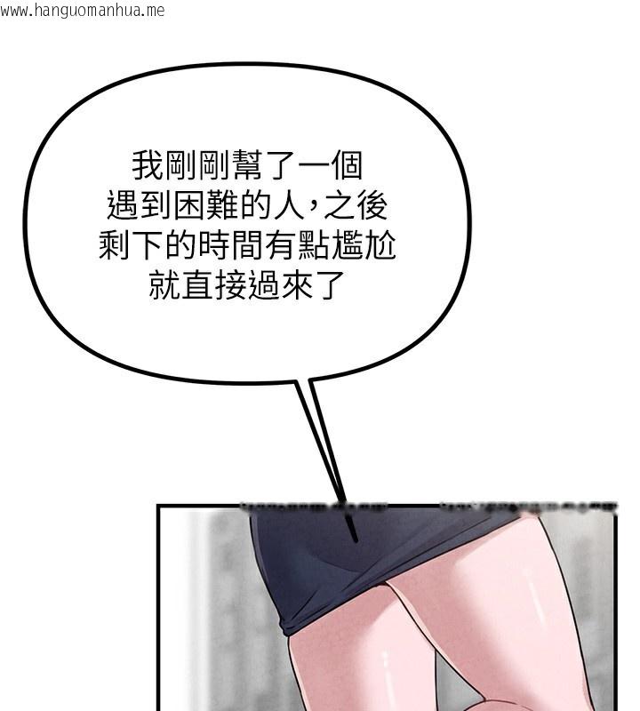 韩国漫画男人配额制韩漫_男人配额制-第3话-男孩子别太晚回家在线免费阅读-韩国漫画-第135张图片