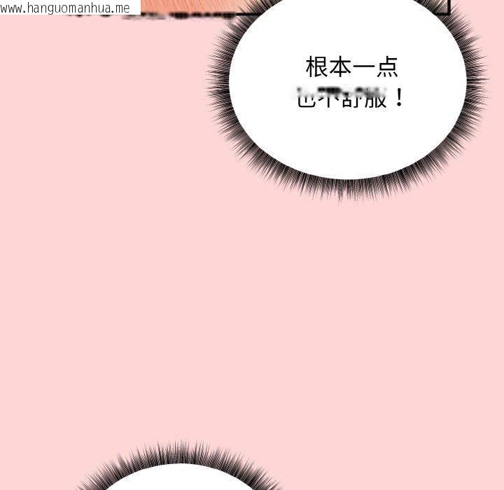 韩国漫画母女通吃计划韩漫_母女通吃计划-第4话在线免费阅读-韩国漫画-第72张图片